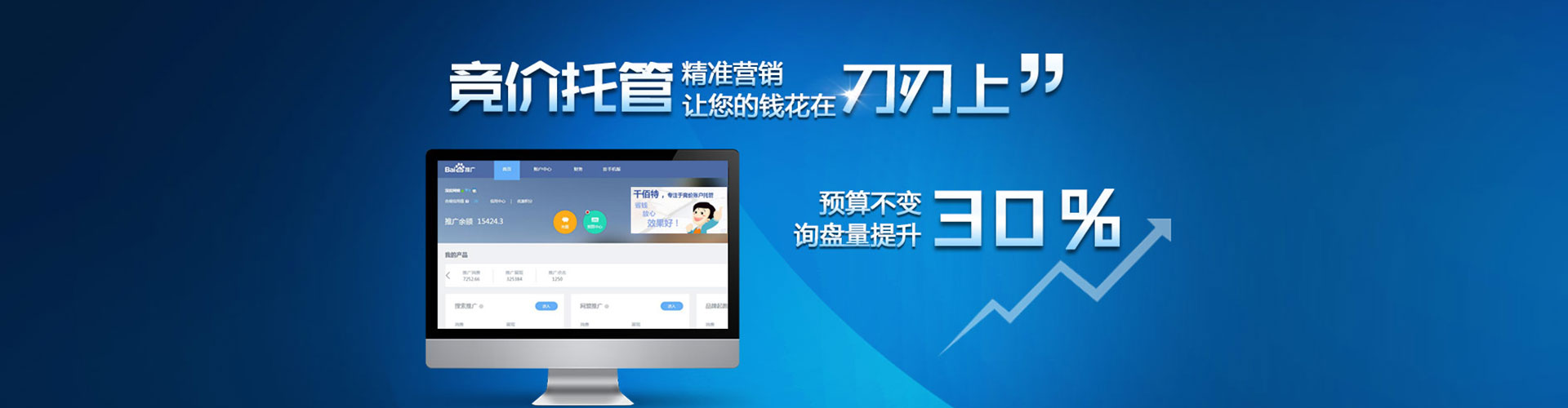 华容百度广告竞价