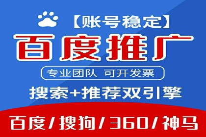 百度竞价推广运营技巧：从零到一的实战经验